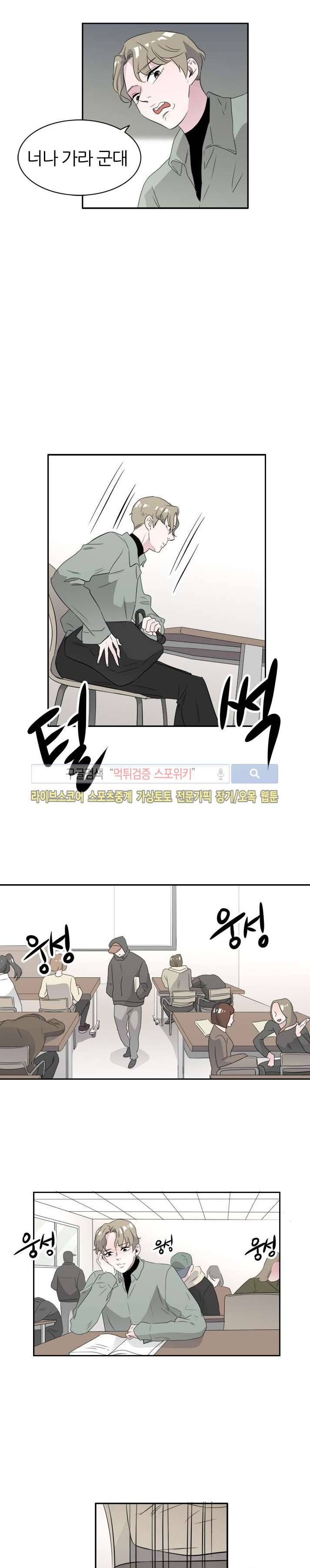 푸드메이트 20화 10