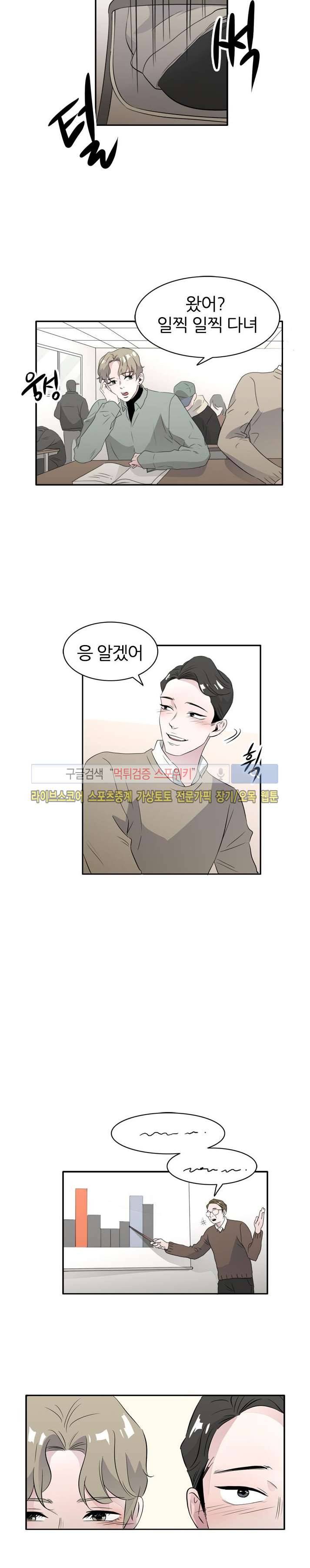 푸드메이트 20화 11