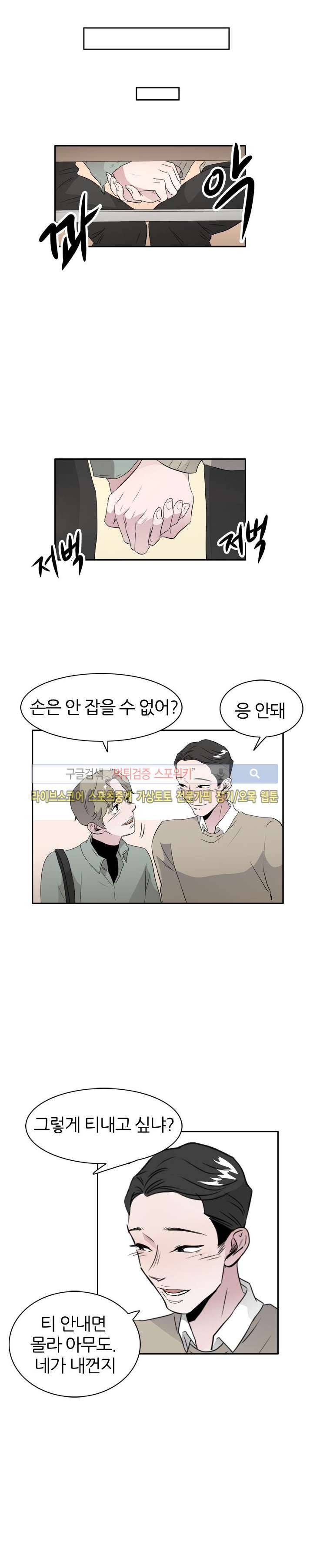 푸드메이트 20화 12