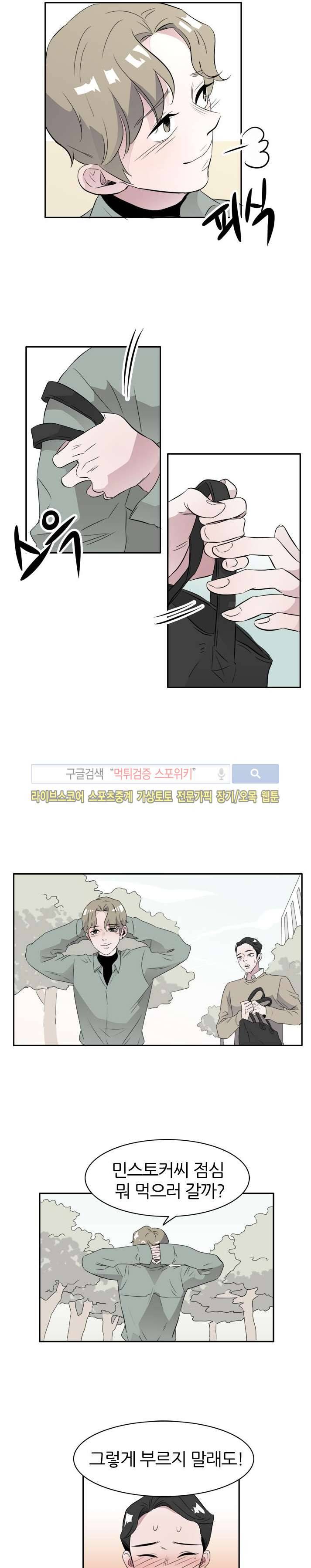 푸드메이트 20화 13