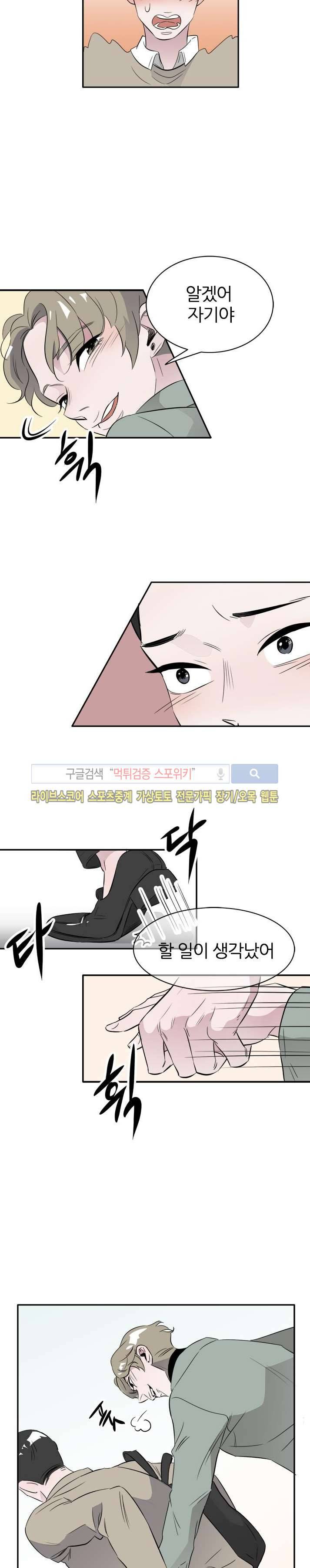 푸드메이트 20화 14