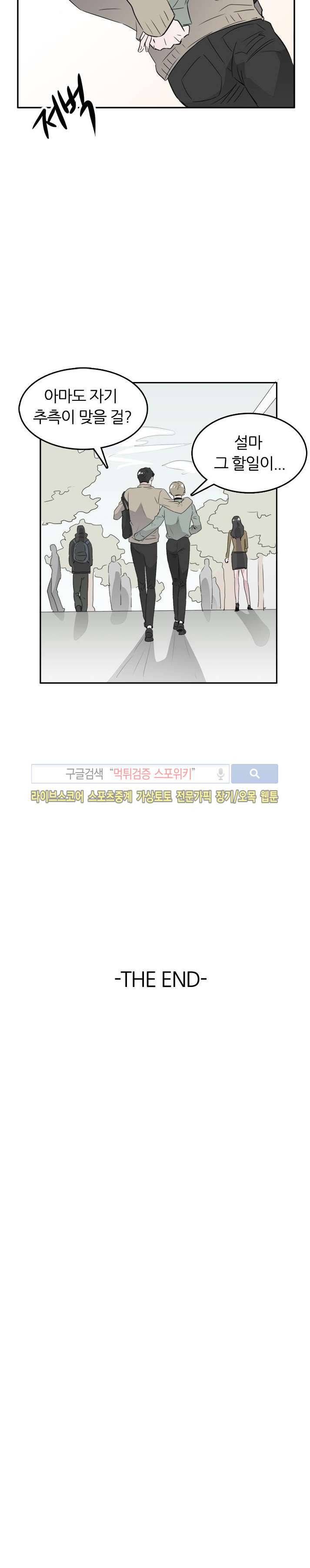 푸드메이트 20화 15