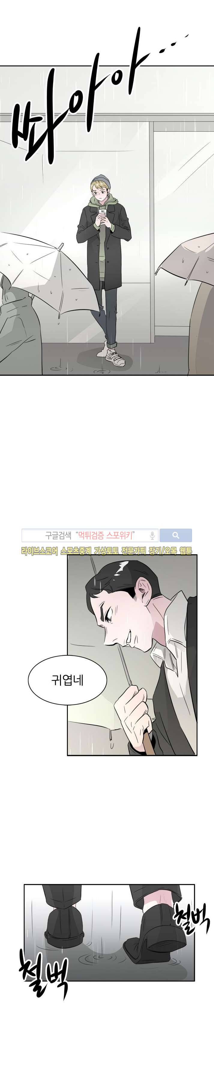 푸드메이트 20화 16