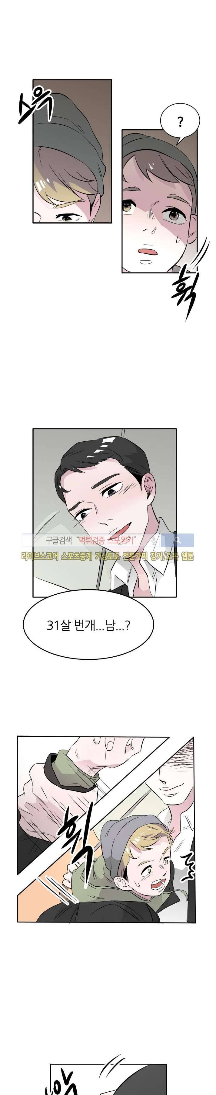 푸드메이트 20화 17