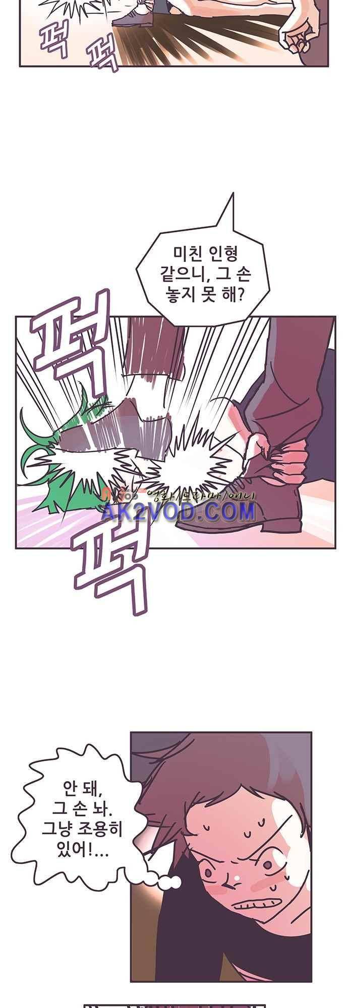 프로토타입 73화 2