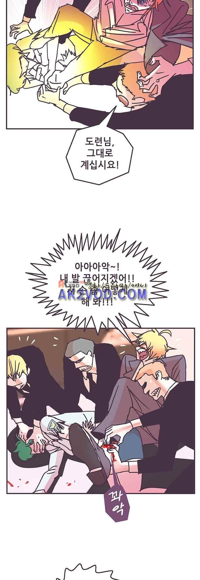 프로토타입 73화 4