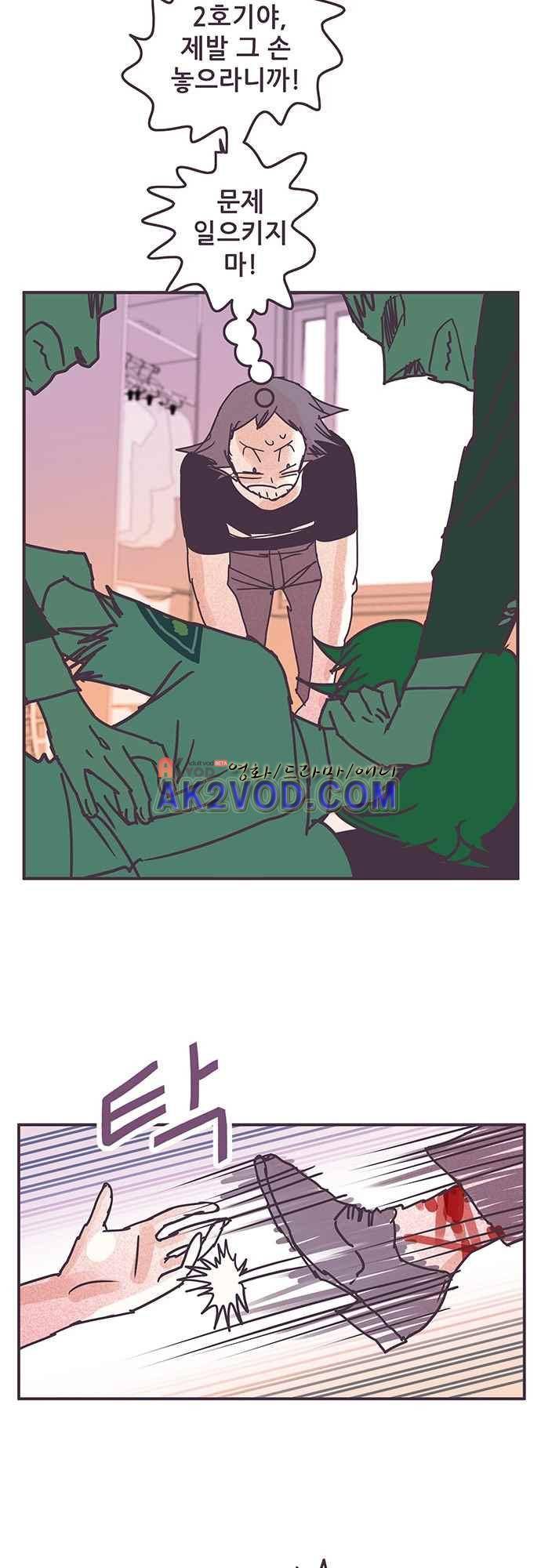 프로토타입 73화 5