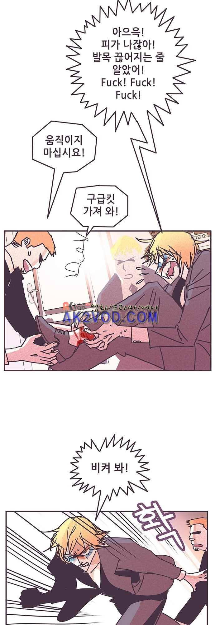 프로토타입 73화 6