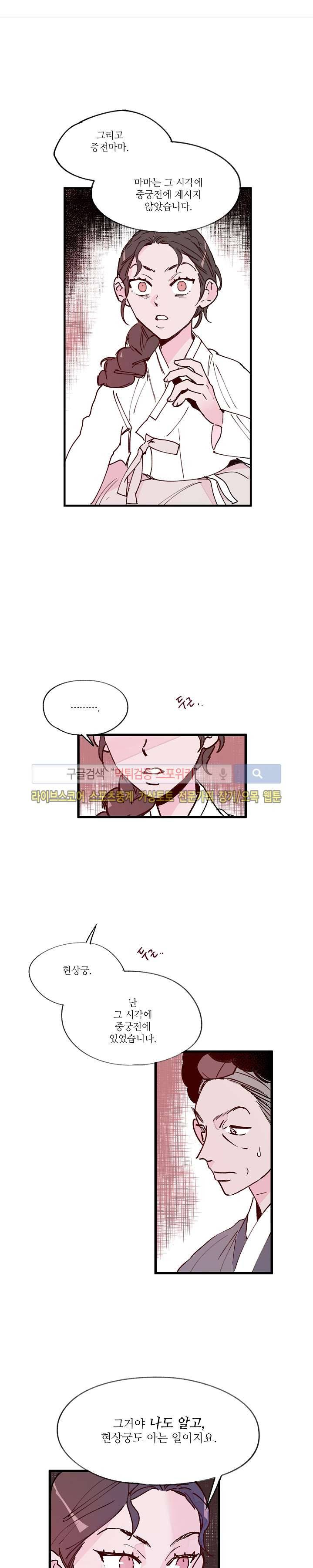 치정 10화 1