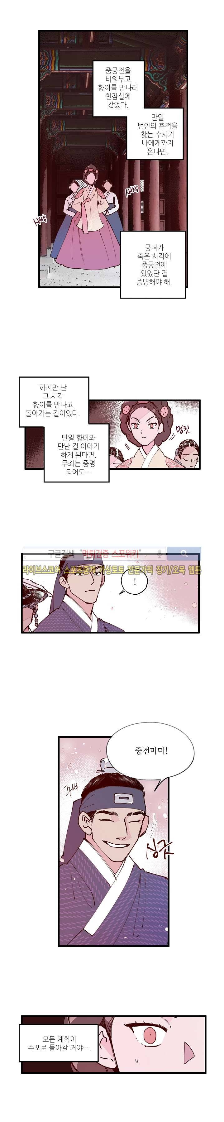 치정 10화 3
