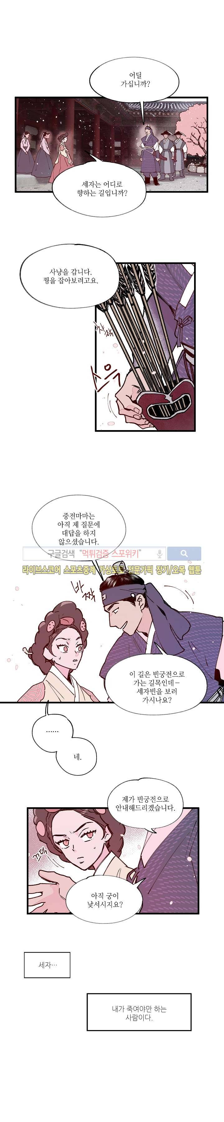 치정 10화 4