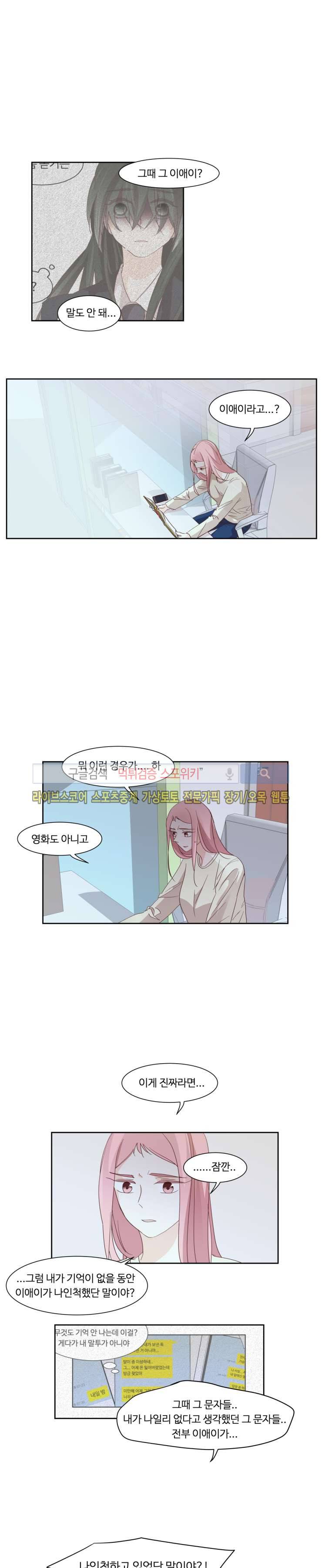 룩엣미 11화 2