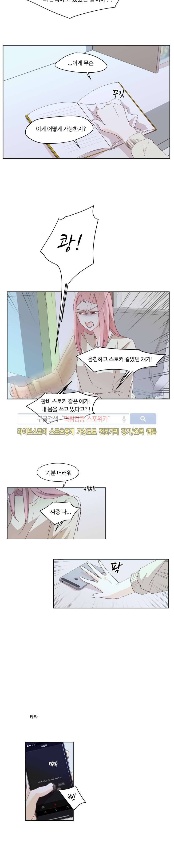 룩엣미 11화 3