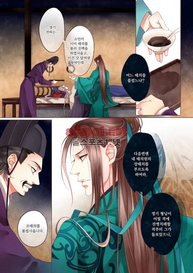 태자 4화 2