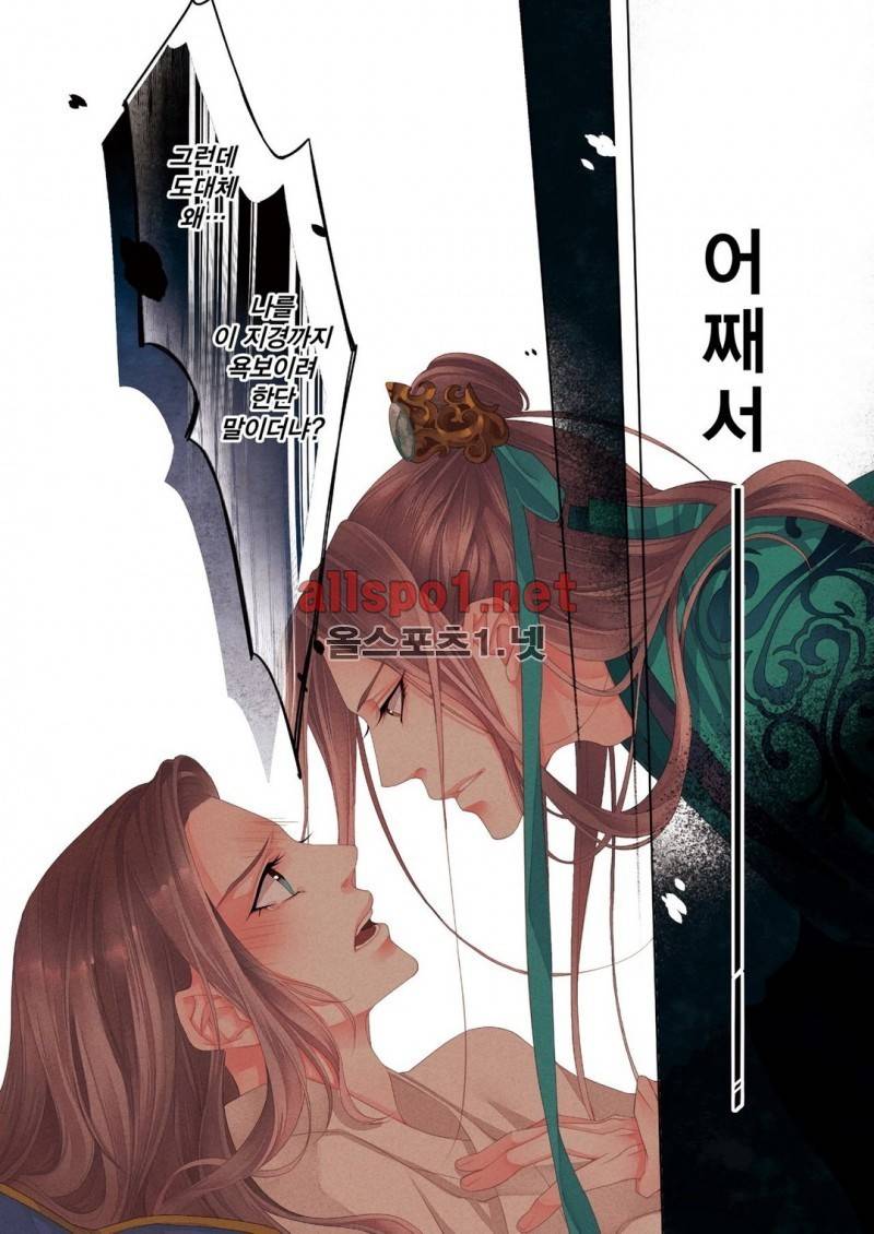 태자 4화 7