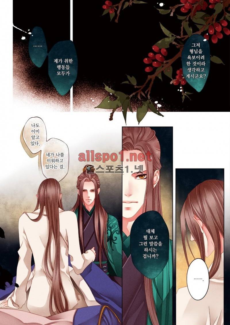 태자 4화 8