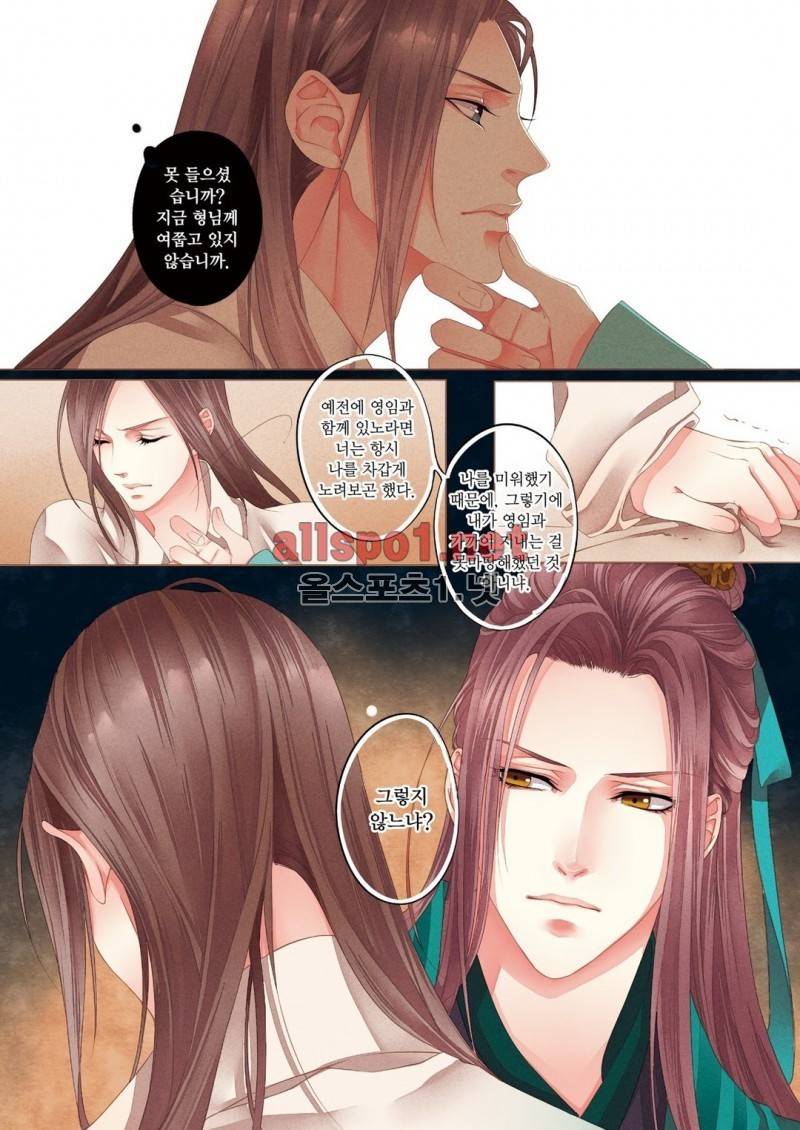 태자 4화 9