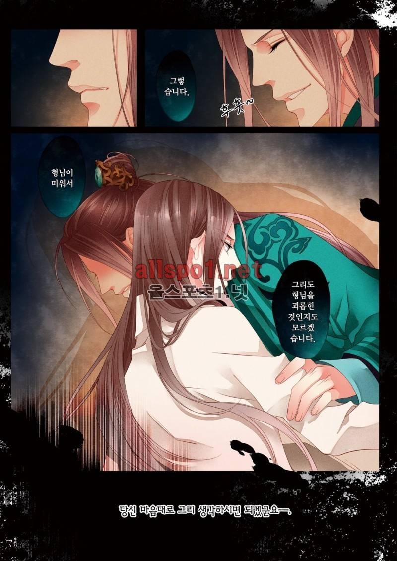 태자 4화 10