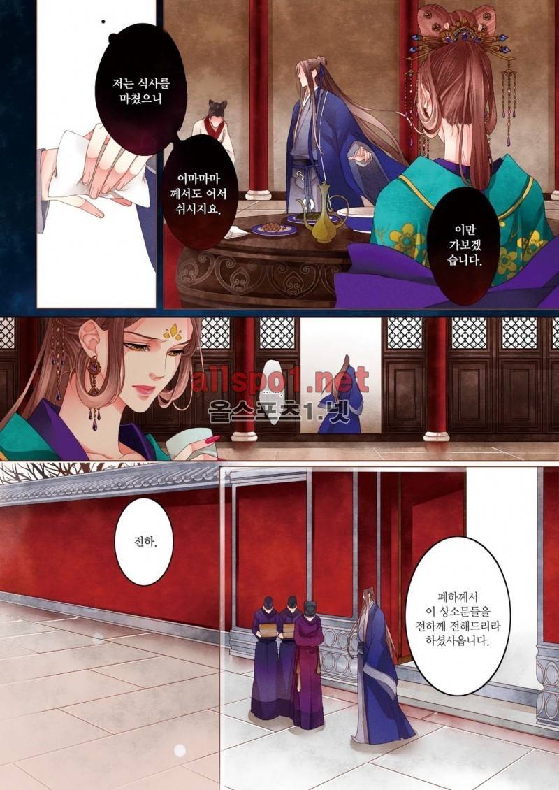 태자 4화 12