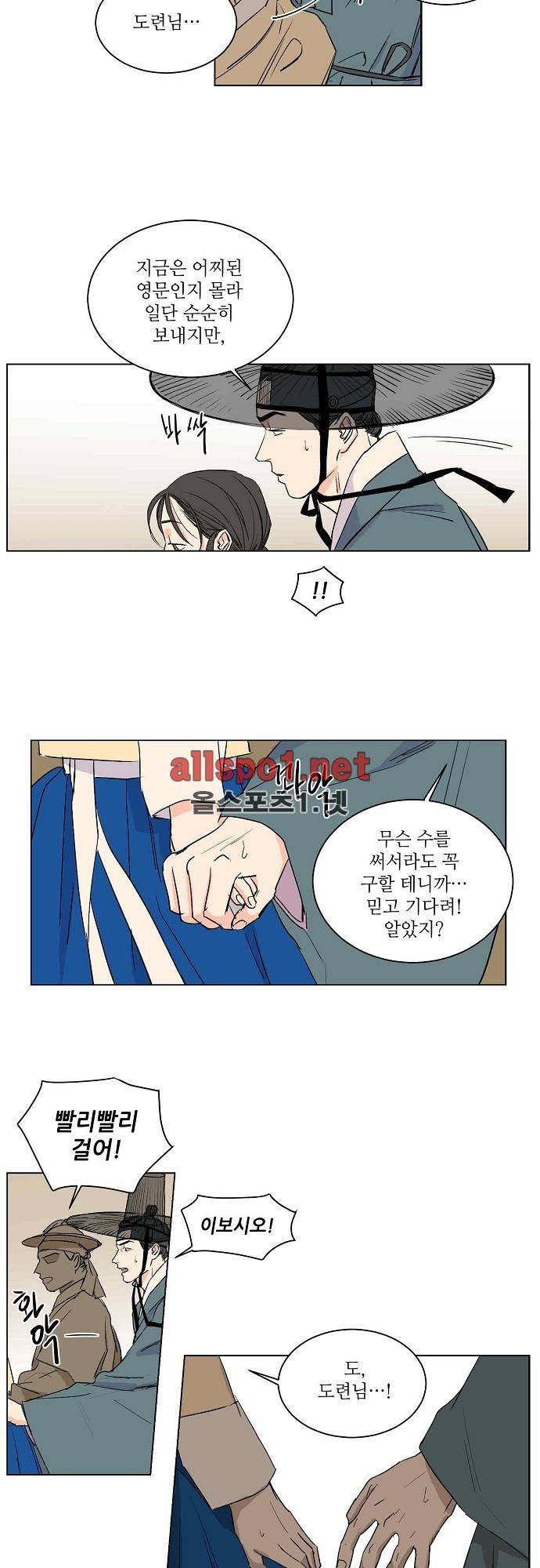 매분구 31화 2