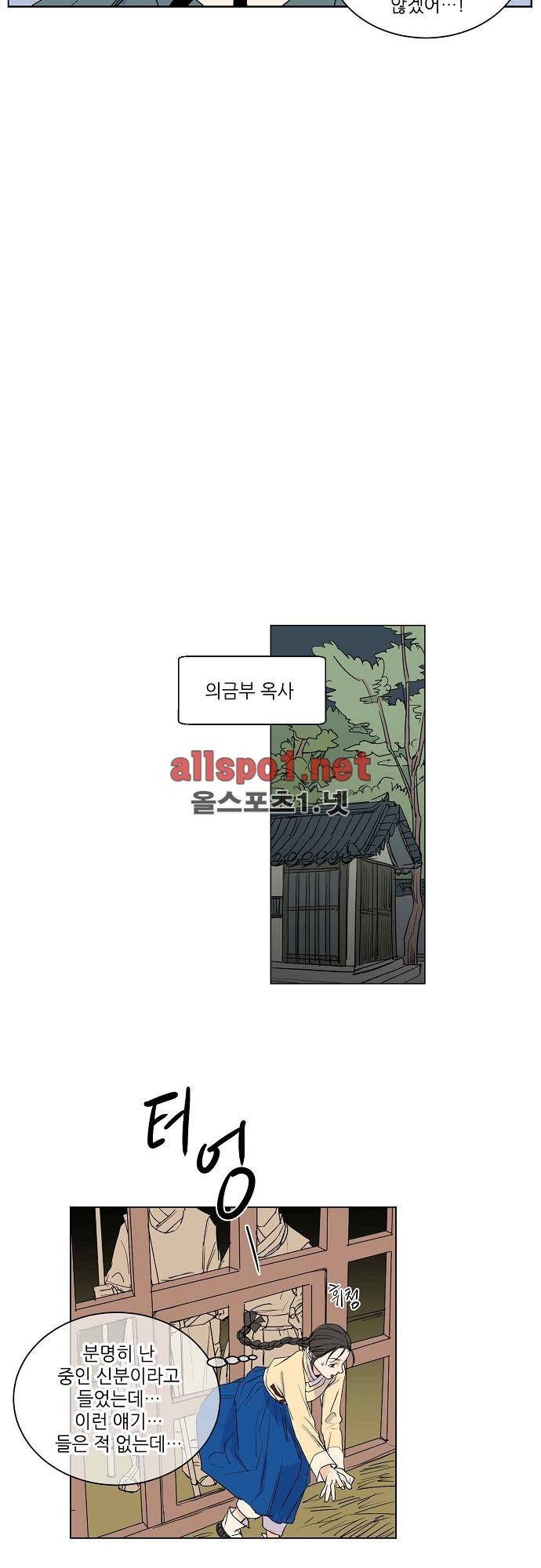 매분구 31화 4