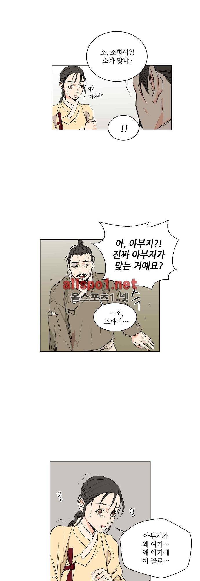 매분구 31화 5