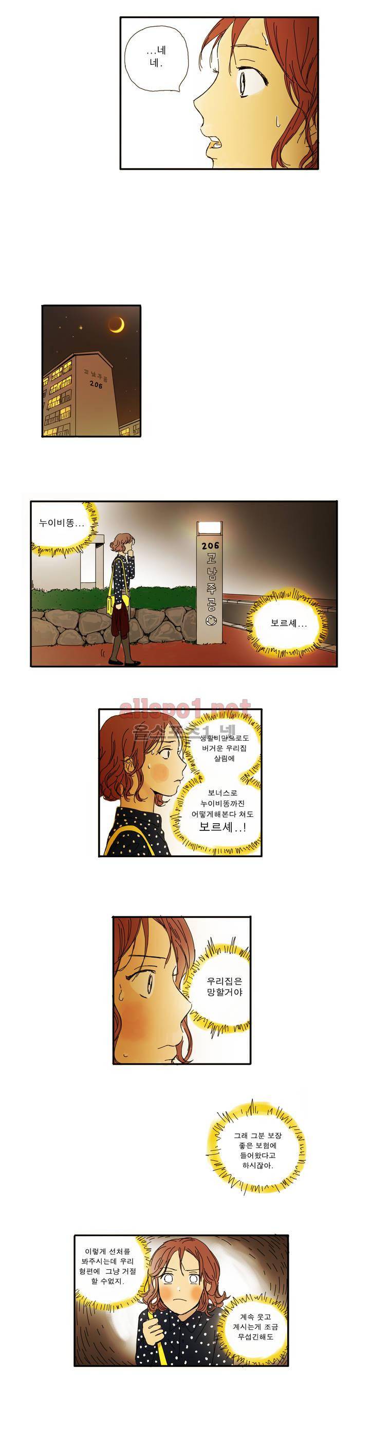 버츄얼 패밀리 5화 3