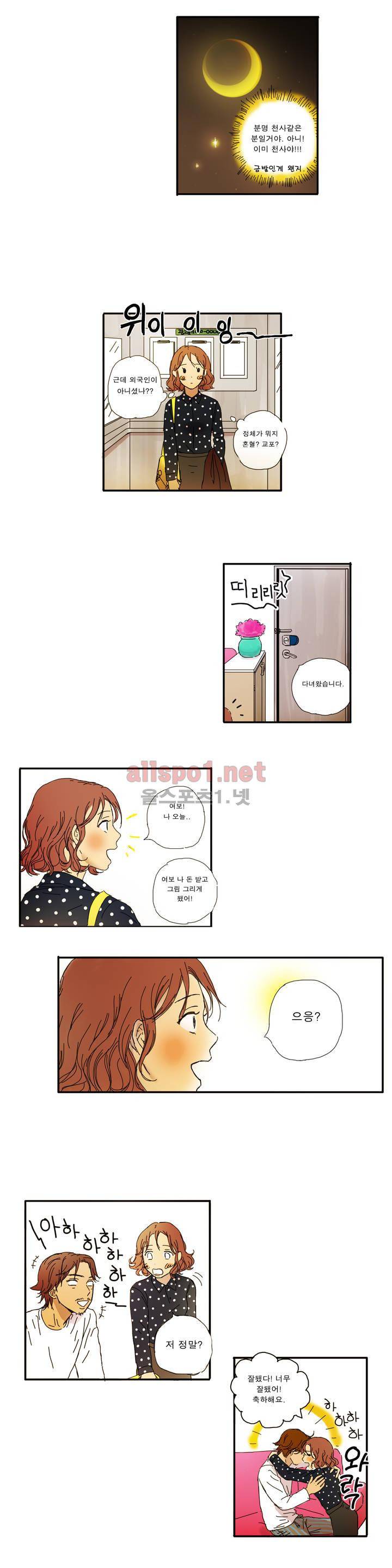 버츄얼 패밀리 5화 4