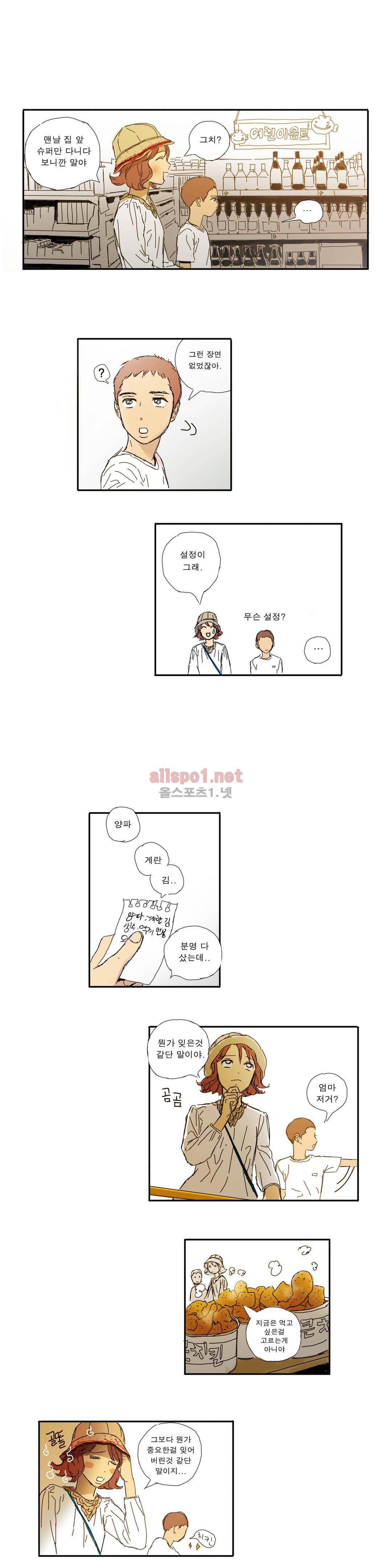 버츄얼 패밀리 15화 2