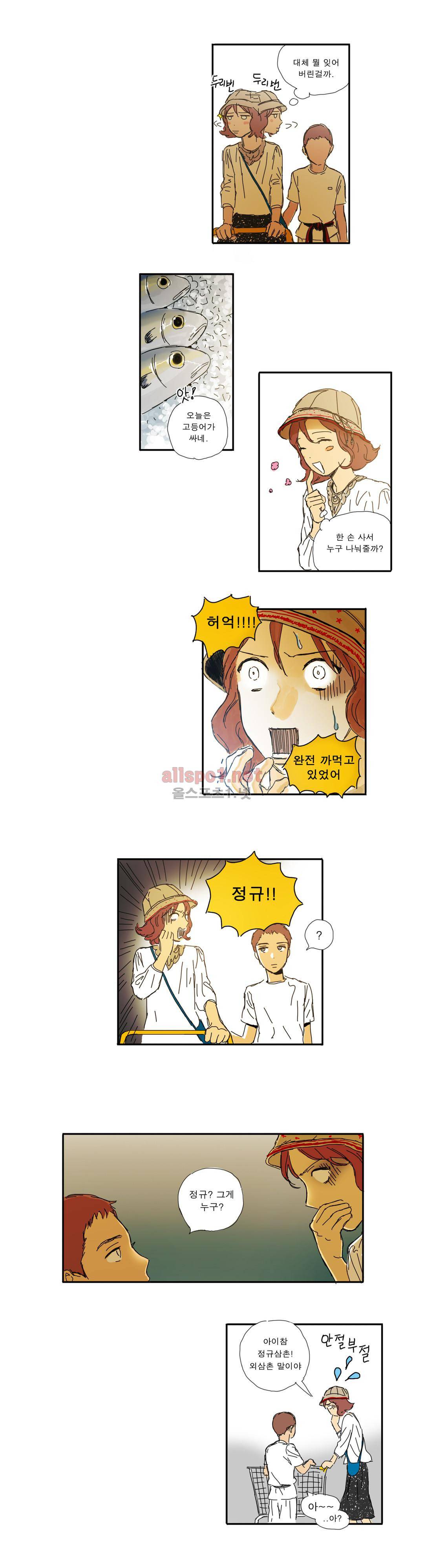 버츄얼 패밀리 15화 3