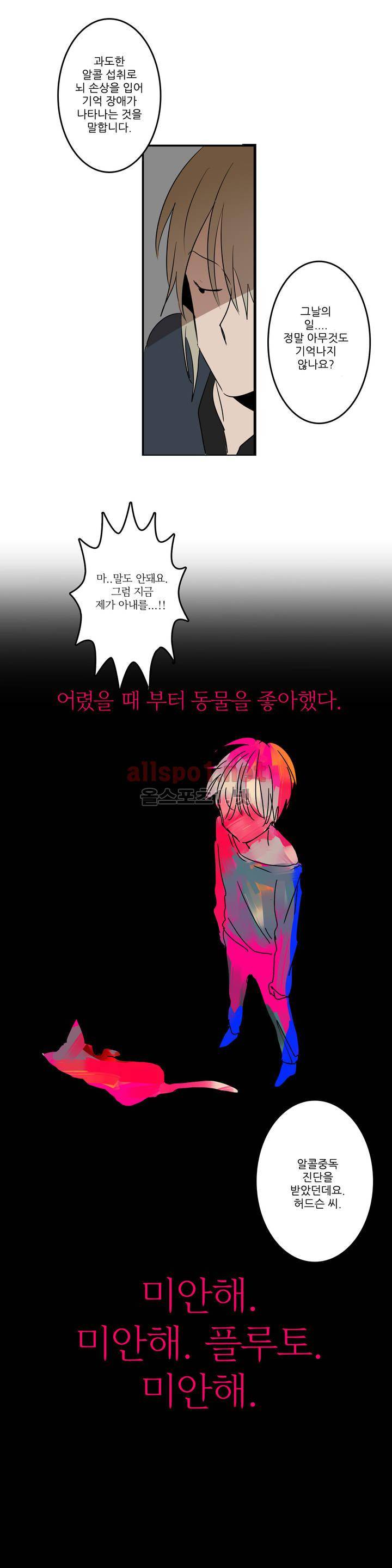 11번가의 기묘한 이야기 6화 3