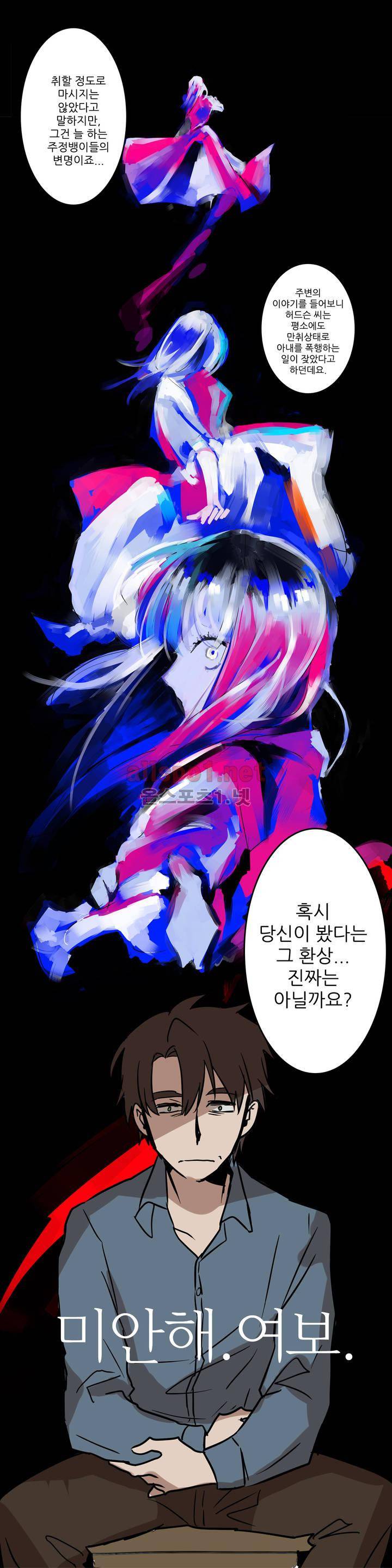 11번가의 기묘한 이야기 6화 4