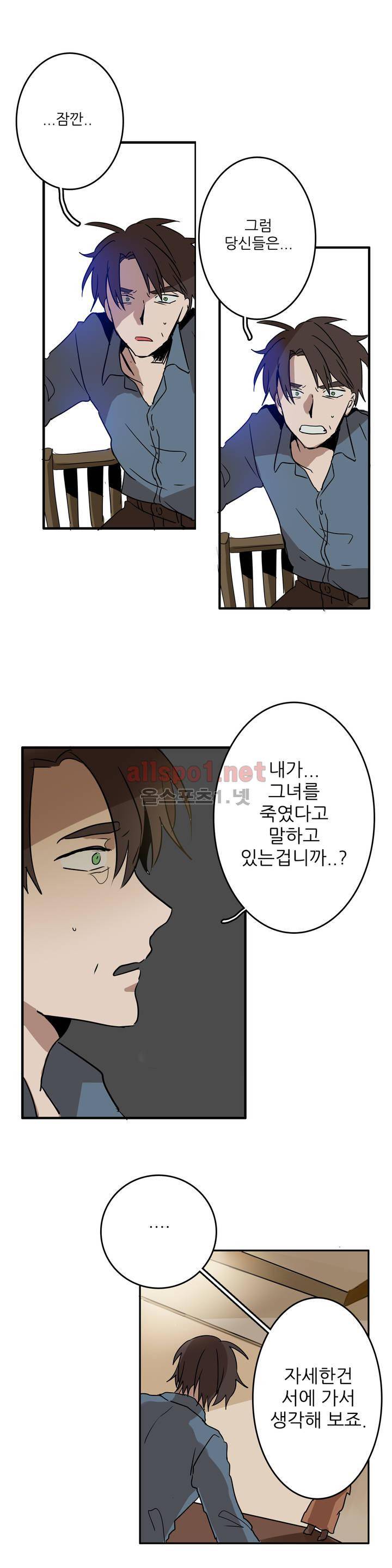 11번가의 기묘한 이야기 6화 5