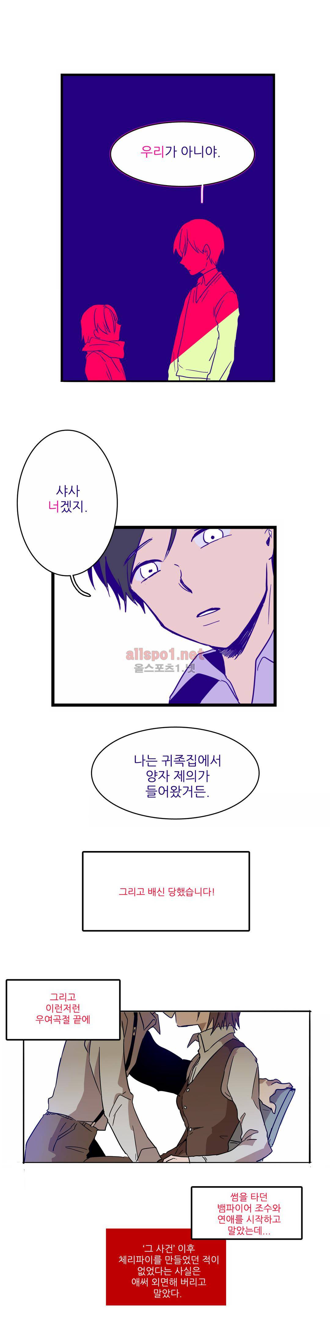 11번가의 기묘한 이야기 16화 2
