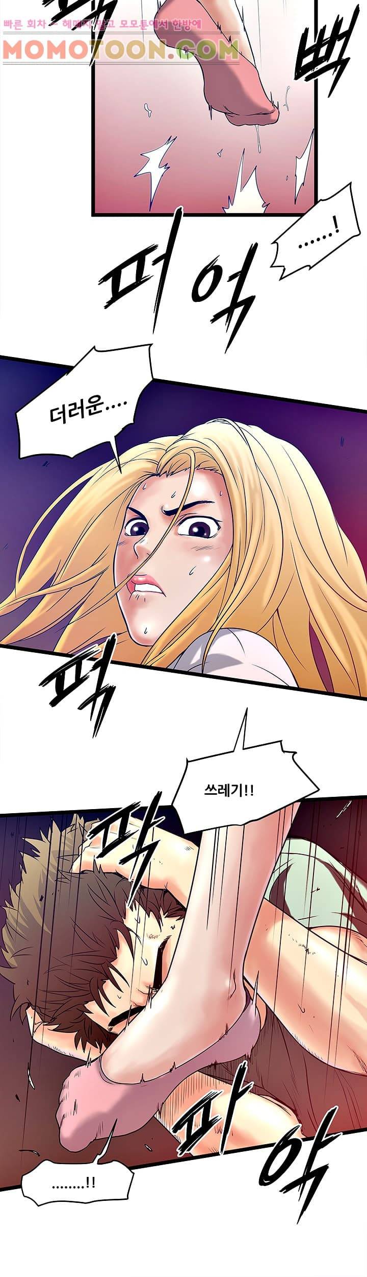 안전가옥:밝히는 그녀들 6화 2