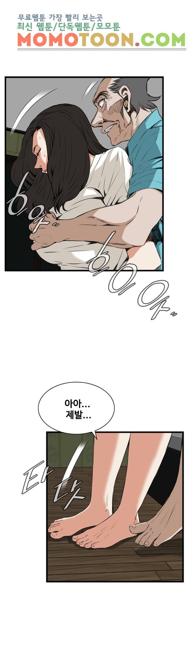 훔쳐보기 67화 8