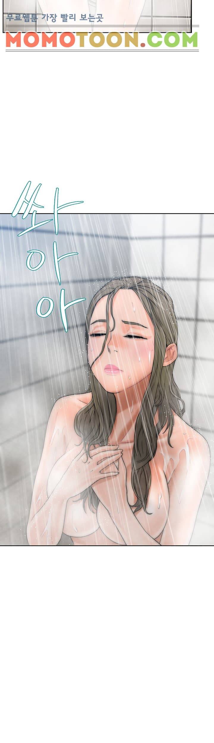 해금 13화 2