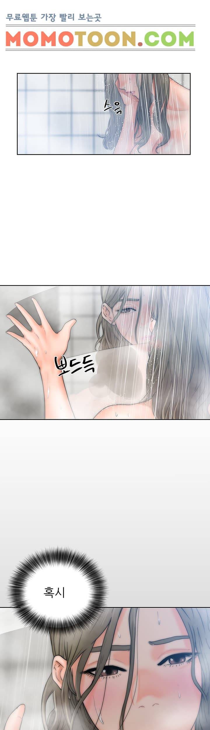 해금 13화 3
