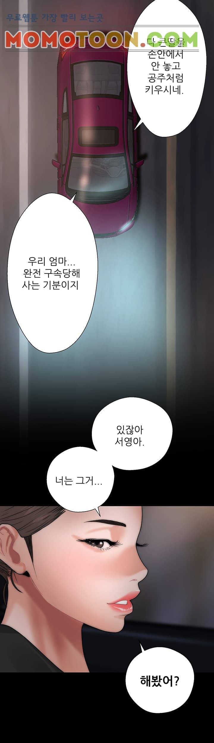 해금 13화 8
