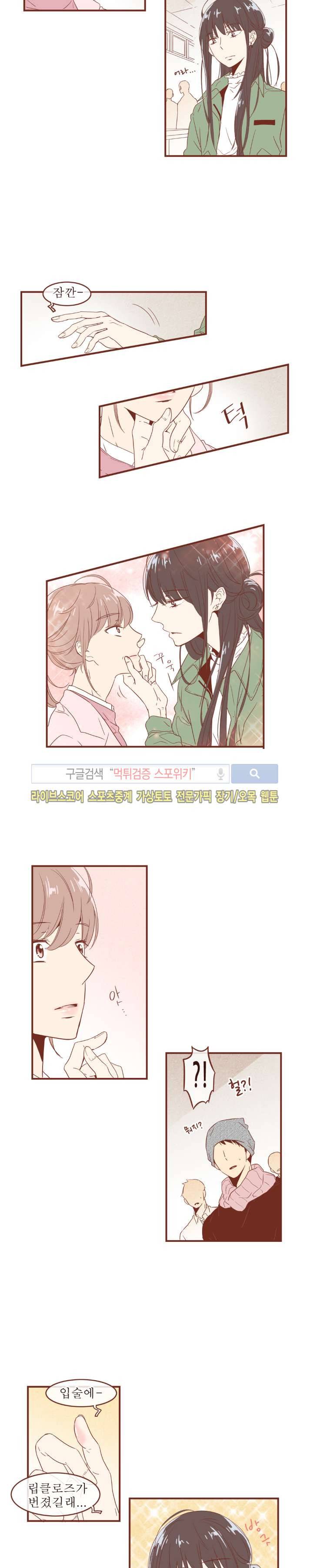그 남자의 하이힐 36화 3