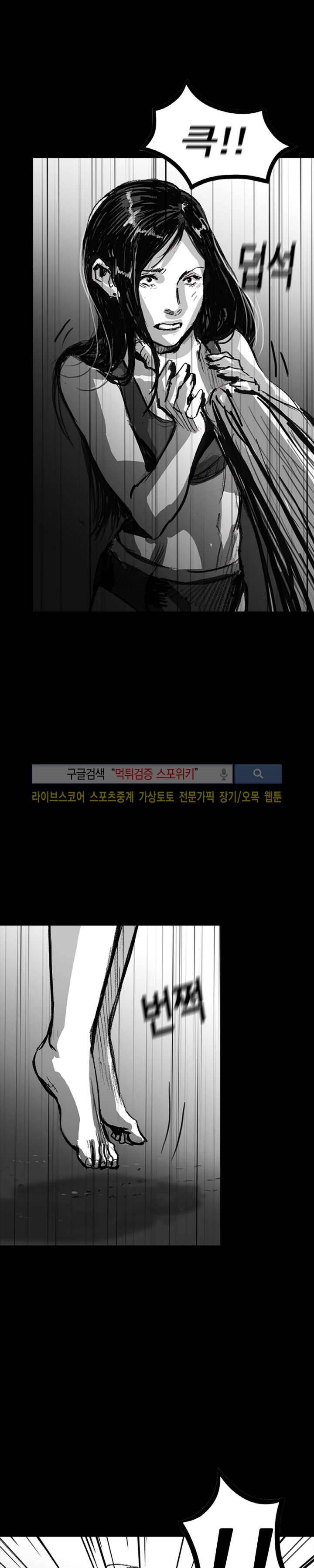 그라운드 제로 23화 1