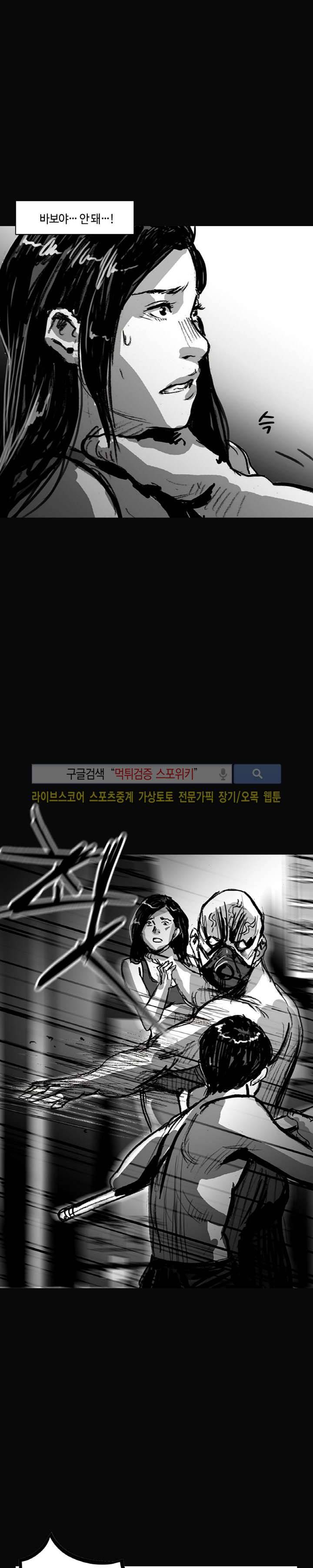 그라운드 제로 23화 6