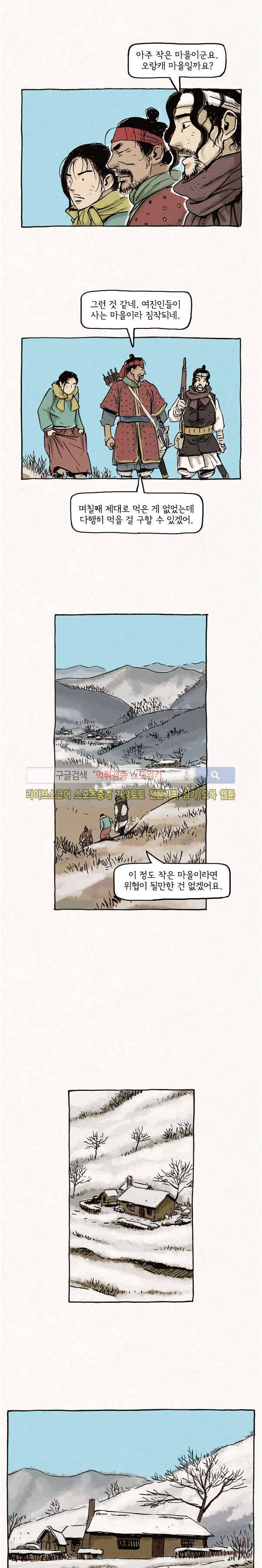 돌아갈 귀 27화 2