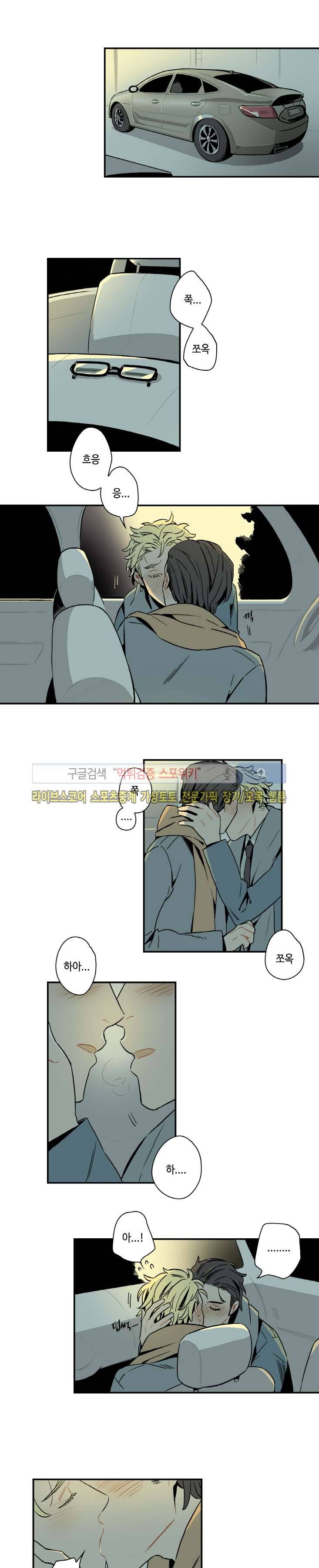 인디고 블루 10화 1
