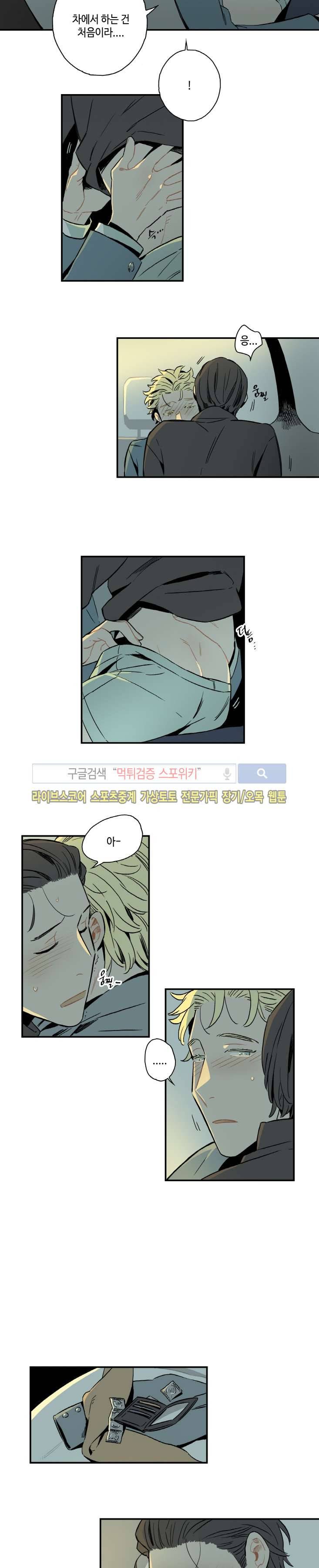 인디고 블루 10화 4