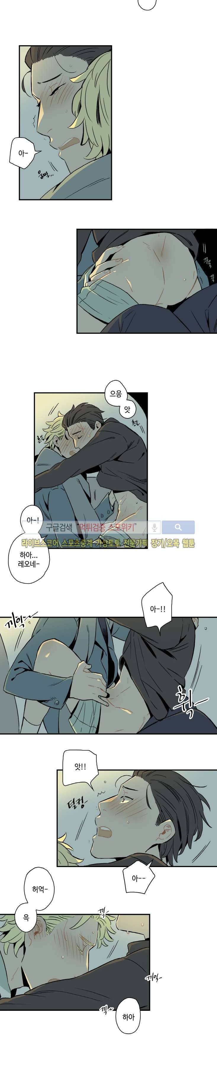 인디고 블루 10화 6