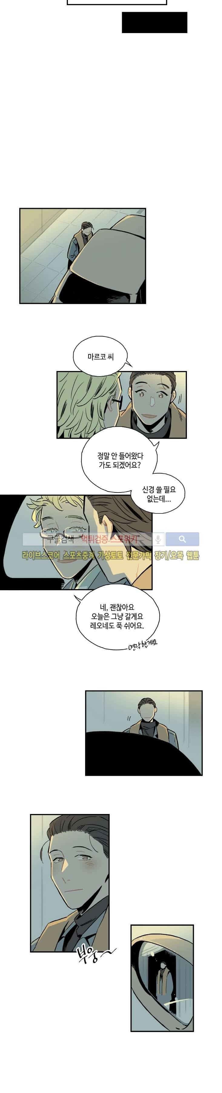 인디고 블루 10화 10