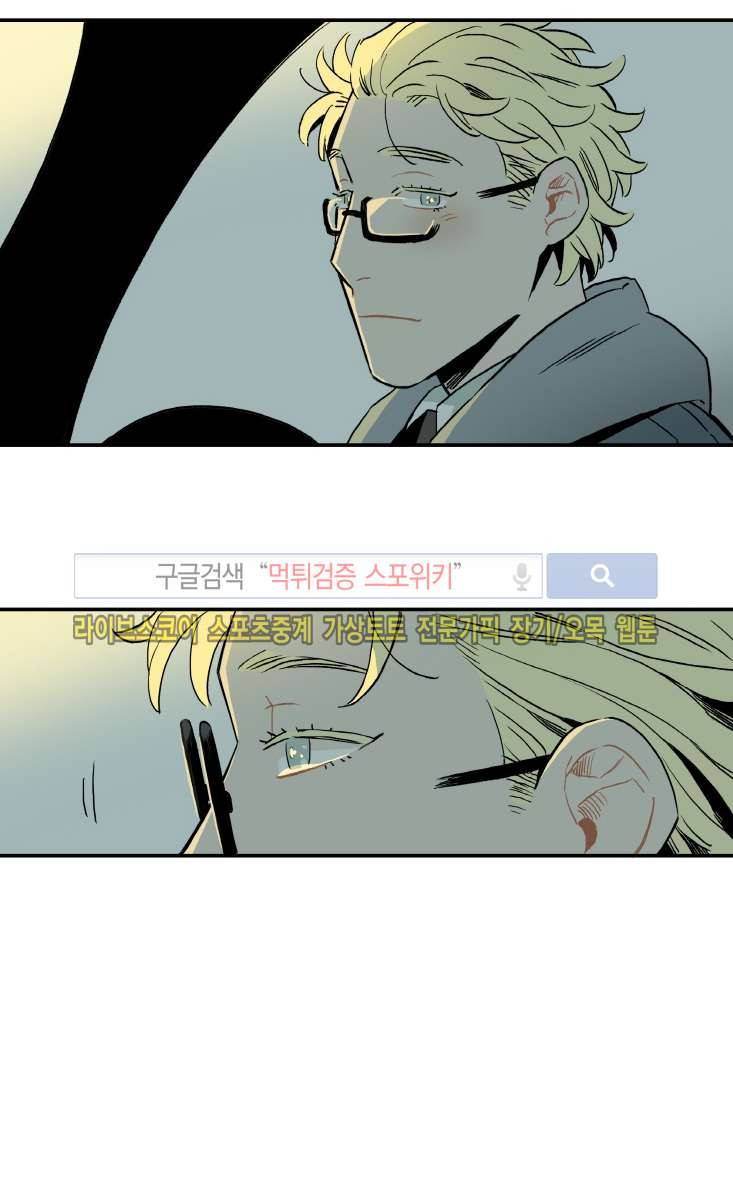인디고 블루 10화 11