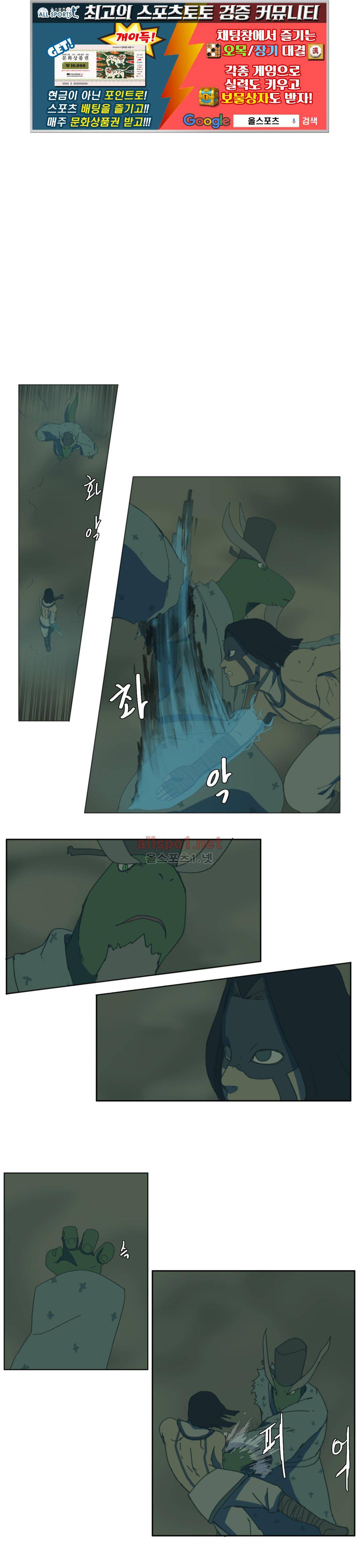 도사 창이 53화 1