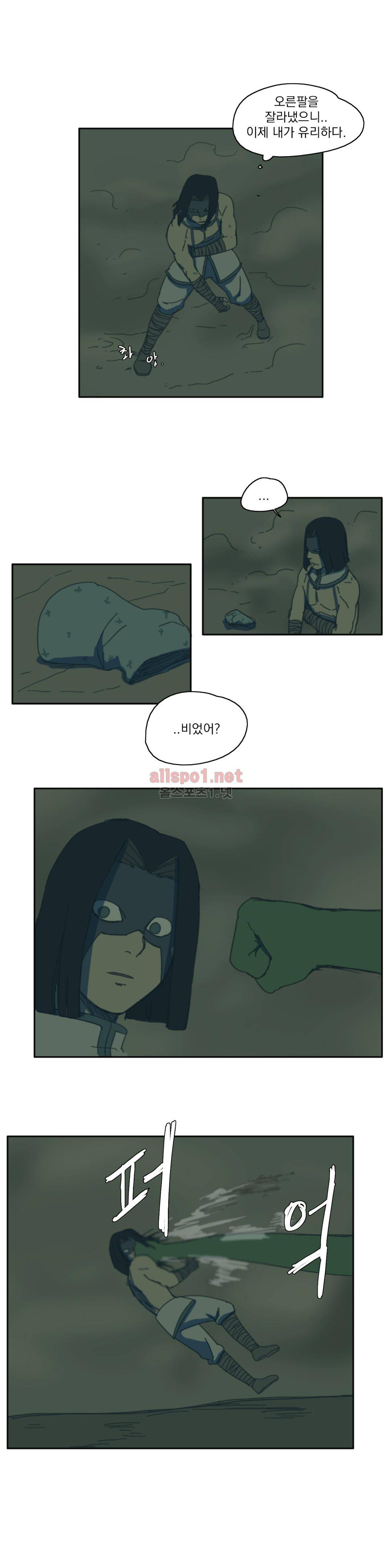 도사 창이 53화 2